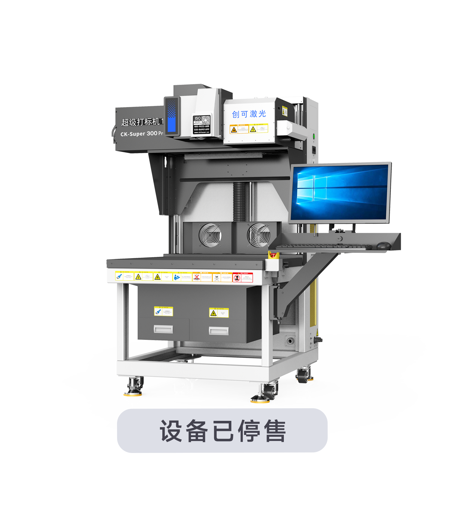 超级打标机<i>OEM</i>